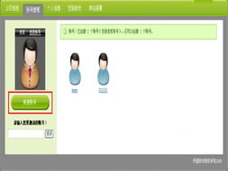 兰州宏点信息技术有限责任公司 新建账号与产品帮助指南