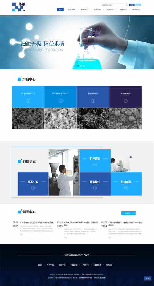 南宁网站建设行业领军者 视点网络引领数字化未来